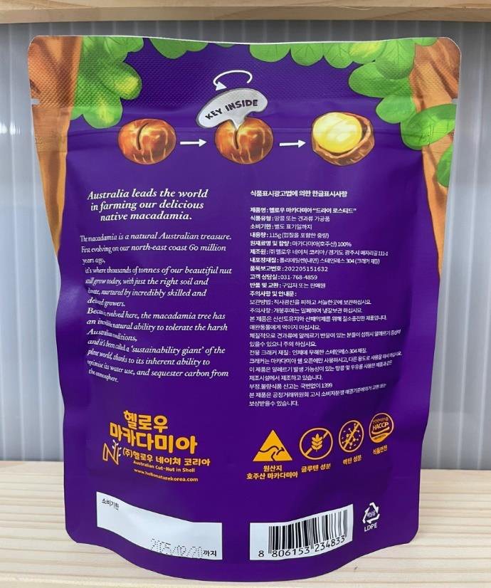 드라이 로스티드 뒷면