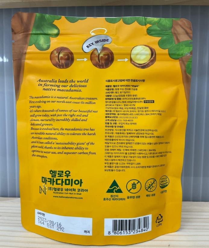 바닐라 로스티드 뒷면