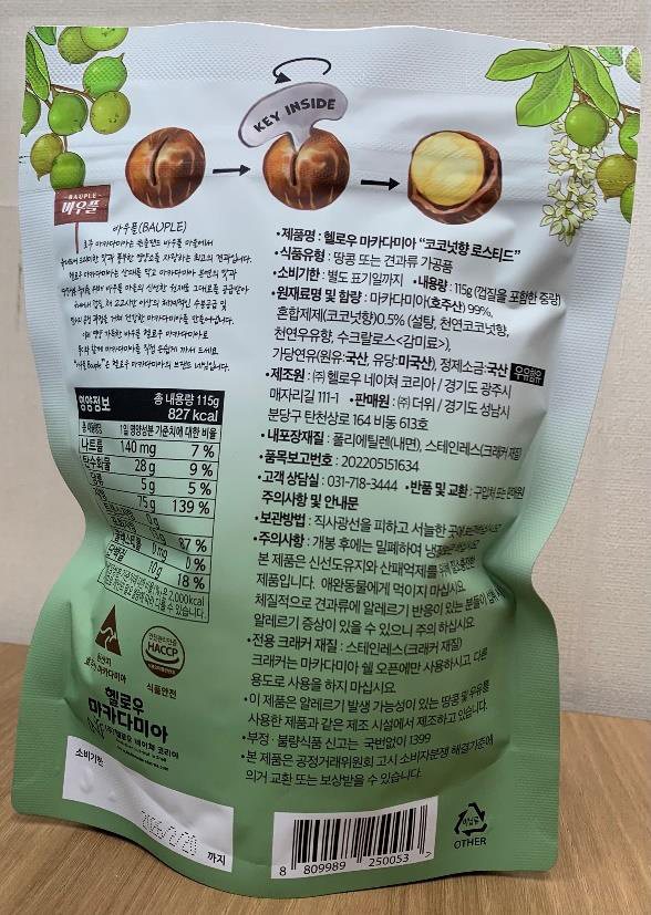 코코넛 로스티드 뒷면